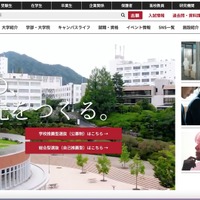 広島工業大学にサイバー攻撃、学生 教職員の個人情報漏えいの可能性