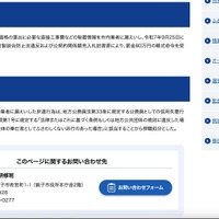 リリース（事実の概要）