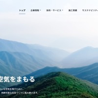 大気社の海外グループ会社へのランサムウェア攻撃、社外への情報流出は確認されず