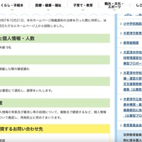 リリース（漏えいした個人情報・人数）