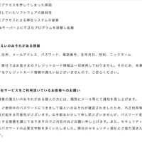 リリース（漏えいのおそれがある情報）