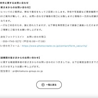 リリース（本件に関するお問い合わせ）