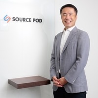株式会社ソースポッド 代表取締役社長 山本剛 氏
