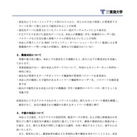 リリース（緊急対応について）