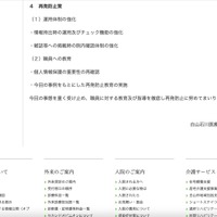 リリース（再発防止策）