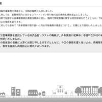 リリース（再発防止策）