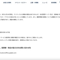 リリース（調査中間報告）