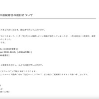 リリース（各種データベースサービス接続障害の復旧について）