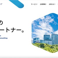 ITコンサル企業、特別損失 73,000,000 円計上 ～ 連結子会社への不正アクセス受け
