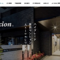 柴田産業の委託先でサイバー攻撃による顧客情報漏えいの可能性