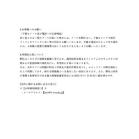 リリース（お客様へのお願い）