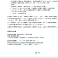 リリース（お問い合わせ先）