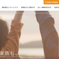 新サーバ移行中にファイアウォール機能が有効化されていなかったことが原因 ～ ソウェルクラブの会員管理システムに不正アクセス