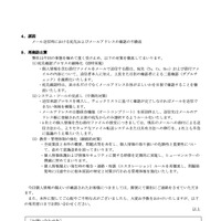 リリース（原因）