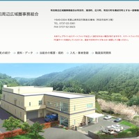 マイナ保険証確認機器でエラーが発生 ～ 休日急患診療所の事務用パソコンがサポート詐欺被害