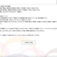 リリース（発生した事象と発生期間）