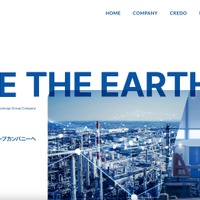 タマダホールディングスグループにブルートフォース攻撃、社内ネットワークゲートウェイの認証を突破