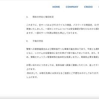 リリース（現在の対応と復旧状況）