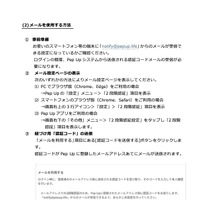 リリース（メールを使用する方法）