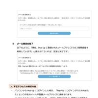 リリース（不正アクセスの確認方法）