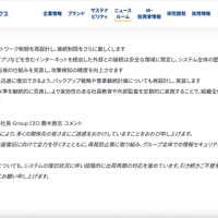 リリース（再発防止策）