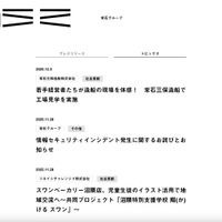 防止策対応中にグループ社員のメールアカウトのパスワードが漏えい