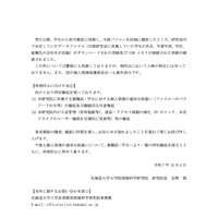 リリース（再発防止に向けた対応）