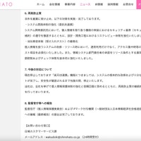 リリース（再発防止策）