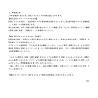 リリース（再発防止策）