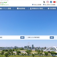 豊田市元職員を逮捕 ～ 探偵業のために業務用パソコンから特定の個人情報を取得し漏えい