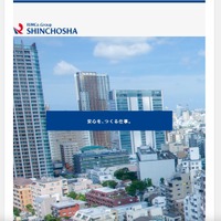 第三者がセキュリティソフトを無効化 ～ 審調社へのランサムウェア攻撃