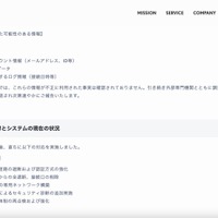 リリース（対応内容とシステムの現在の状況）