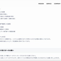 リリース（ご利用者の皆さまへのお願い）
