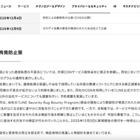 リリース（再発防止策）