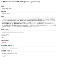 「生成AIによるリスク情報の自動解説」イメージ