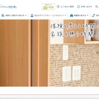 論旨解雇 ～ ジブラルタ生命保険事務社員、転職した同僚に顧客情報を漏えい