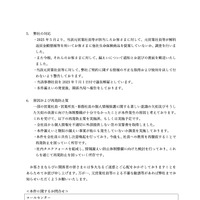 リリース（弊社の対応）