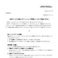 リリース（当社サービスを装ったフィッシング詐欺メールにご注意ください ）