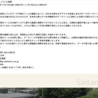 リリース（閲覧可能となっていた期間）