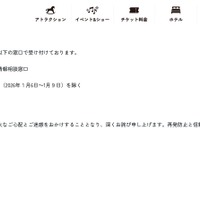 リリース（お問い合わせ窓口）