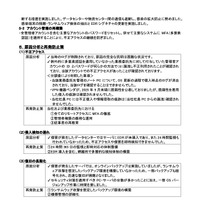 リリース（原因分析と再発防止策）