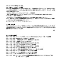 リリース（業績への影響）