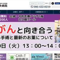 患者 1,162 名の個人情報保存した USB メモリを紛失、暗号化されておらず漏えい可能性を否定できず