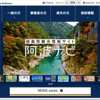 「Edv Path」へのランサムウェア攻撃、県立高校の氏名データ 119 名分が漏えいの可能性