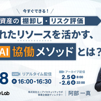 「今すぐできる！Web資産の棚卸し・リスク評価 限られたリソースを活かす、生成AI協働メソッドとは？」バナー