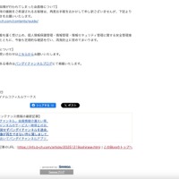 リリース（意図せず退会処理が行われてしまった会員様について）