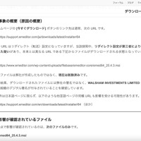 リリース（事象の概要（原因の概要））