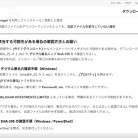 リリース（該当する可能性がある場合の確認方法とお願い）