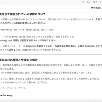 リリース（現時点で確認されている挙動について）