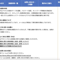 リリース（当院の対応）